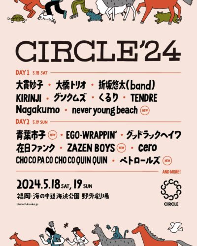 5月福岡「CIRCLE’24」追加発表でnever young beach、ZAZEN BOYSら出演決定