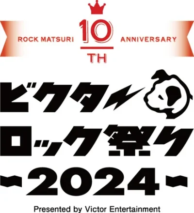 「ビクターロック祭り2024」11月30日（土）東京ガーデンシアターにて開催決定