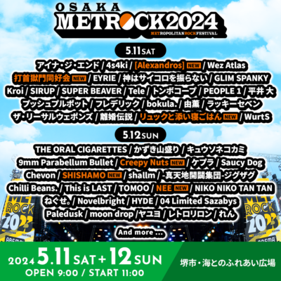 【METROCK2024】5月メトロック第5弾発表で新しい学校のリーダーズ、Creepy Nuts、SHISHAMOら12組追加