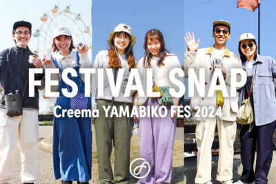 春フェスファッションを先取り！「Creema YAMABIKO FES 2024」来場者スナップ