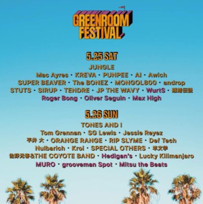 【GREENROOM FESTIVAL’24】グリーンルーム第6弾発表で、Hedigan’s、WurtS、grooveman Spot、MUROら6組追加