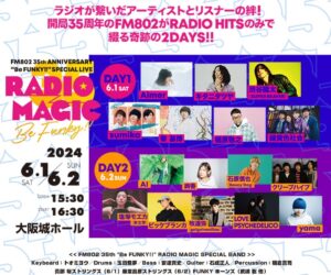 FM802 35th ANNIVERSARY “Be FUNKY!!” SPECIAL LIVE RADIO MAGIC