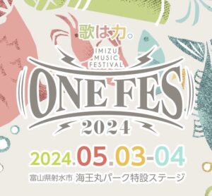 ONE FES 2024