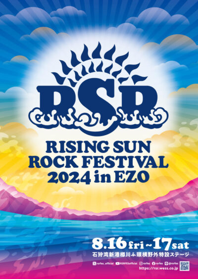 【RISING SUN ROCK FESTIVAL 2024 in EZO】ライジングサンのロゴデザインやテントサイトMAP公開。BOHEMIAN GARDENが復活