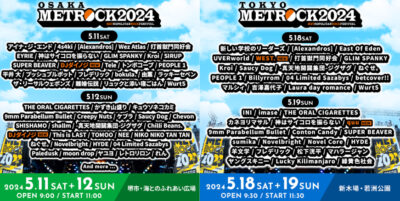 【METROCK2024】5月メトロック第6弾発表でWEST.、quu、DJダイノジの3組追加。タイムテーブルも公開