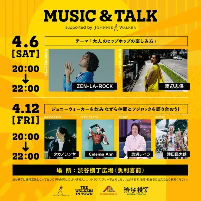 4月渋谷「THE WALKERS IN TOWN 2024」コラボイベント「MUSIC＆TALK」開催決定。フジロック横丁に奥浜レイラ、津田昌太朗ら出演