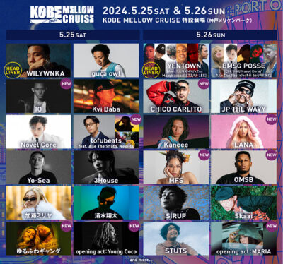 5月兵庫「KOBE MELLOW CRUISE 2024」第4弾発表でYoung Coco、LANA、tofubeatsら9組追加