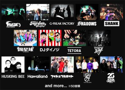 G-FREAK FACTORY主宰「山人音楽祭2024」第1弾発表でAge Factory、Dragon Ash、HAWAIIAN6、ROTTENGRAFFTYら14組出演決定。