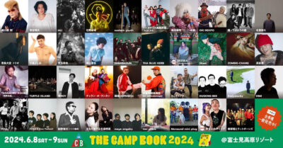 6月長野「THE CAMP BOOK 2024」最終第5弾発表でゆるふわギャング、SEESEA（from korea）の2組追加