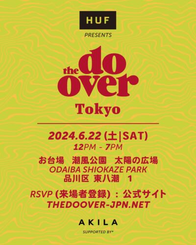 LA発の野外音楽パーティー「The Do-Over Tokyo 2024」が6月22日(土)に開催決定