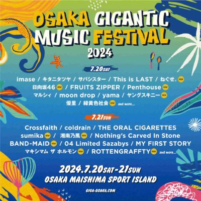 【OSAKA GIGANTIC MUSIC FESTIVAL 2024】ジャイガ第2弾発表でヤングスキニー、湘南乃風、マキシマム ザ ホルモンら7組出演決定