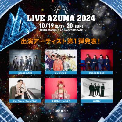 10月福島「LIVE AZUMA 2024」第1弾発表でDragon Ash、フレデリック、indigo la Endら6組出演決定