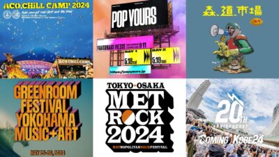 2024年5月開催のフェス一覧 | GW開催フェス、POP YOURS、森・道・市場、GREENROOM FESTIVALほか