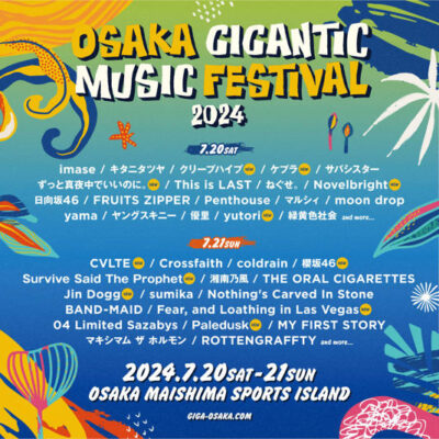 【OSAKA GIGANTIC MUSIC FESTIVAL 2024】ジャイガ第3弾発表でNovelbright、ずっと真夜中でいいのに。、櫻坂 46ら6組出演決定