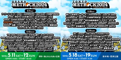 【METROCK2024】5月メトロック全出演者発表でNEWSが大阪に追加