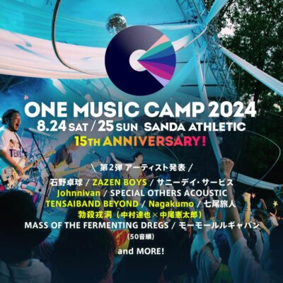 8月兵庫「ONE MUSIC CAMP 2024」第2弾発表でZAZEN BOYS、Nagakumoら5組追加