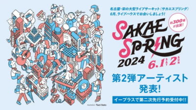 東海地区最大のライブサーキット「SAKAE SP-RING 2024」第2弾発表でyutori、TENSONG、黒子首ら78組追加。日割りも公開