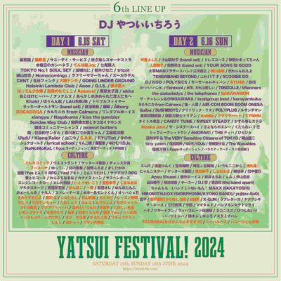 6月東京「YATSUI FESTIVAL! 2024」第6弾発表で天童よしみ、でんぱ組.incら61組追加