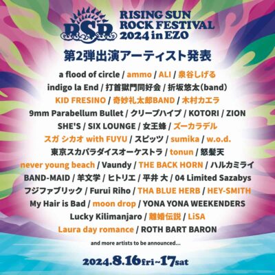 【RISING SUN ROCK FESTIVAL 2024 in EZO】ライジングサン第2弾発表で木村カエラ、sumika、LiSAら19組決定