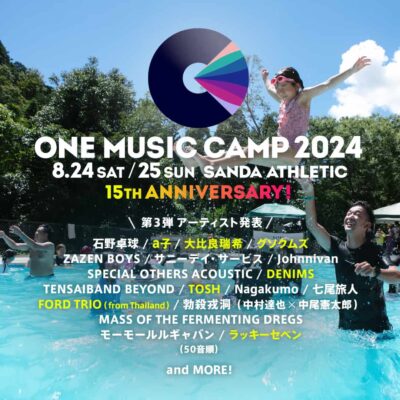 8月兵庫「ONE MUSIC CAMP 2024」第3弾発表でa子、DENIMSら7組追加