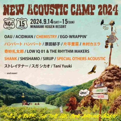 15周年を迎える群馬のキャンプフェス「New Acoustic Camp 2024」第2弾発表で木村カエラ、CHEMISTRYら7組追加