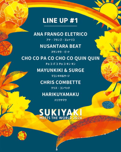 富山「SUKIYAKI MEETS THE WORLD 2024」第1弾発表でANA FRANGO ELETRICO、NUSANTARA BEATら6組発表