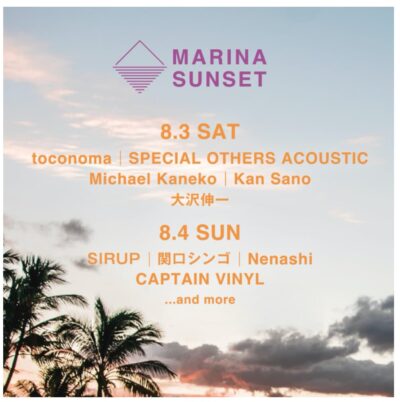 グリーンルーム主催パーティー「MARINA SUNSET」第1弾発表で、toconoma、SIRUP、Kan Sanoら9組決定