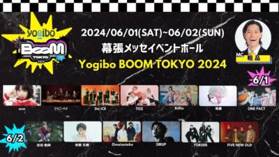6月千葉「Yogibo BOOM TOKYO 2024」第3弾発表でONE PACT、TOZら4組追加
