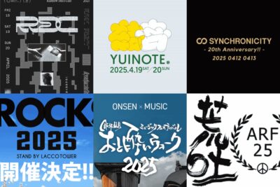 2025年4月開催の春フェス一覧 | シンクロニシティ、結いのおと、アラバキロックフェスほか