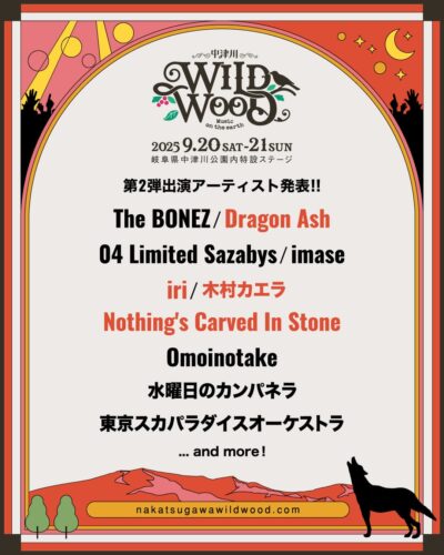 9月岐阜「中津川 WILD WOOD 2025」第2弾発表で、木村カエラ、Dragon Ashら4組追加
