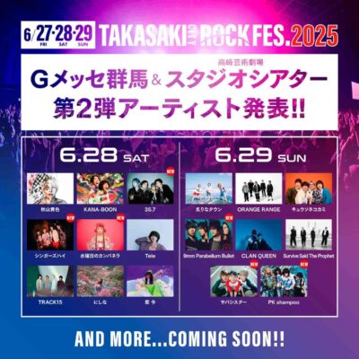 6月群馬「TAKASAKI CITY ROCK FES.2025」第2弾発表で9mm Parabellum Bullet、サバシスターら6組追加