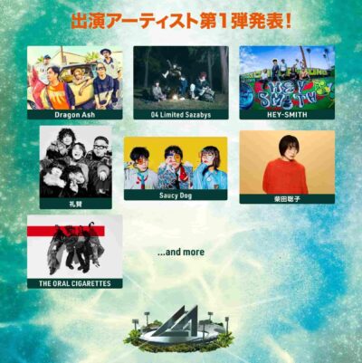 10月福島「LIVE AZUMA 2025」第1弾発表でSaucy Dog、THE ORAL CIGARETTES、04 Limited Sazabysら7組決定