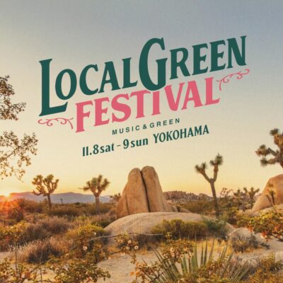 GREENROOM主催フェス「LOCAL GREEN FESTIVAL’25」11月8日（土）・9日（日）に開催決定