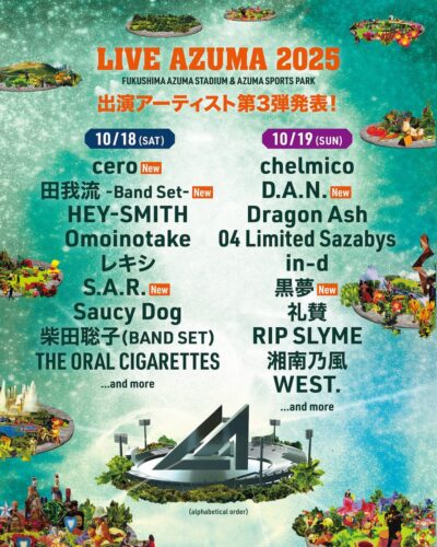10月福島「LIVE AZUMA 2025」第3弾発表で⿊夢、cero、田我流ら5組追加