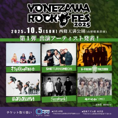 10月山形「YONEZAWA ROCK FES 2025」第1弾発表で打首獄門同好会、G-FREAK FACTORY、locofrankら6組決定