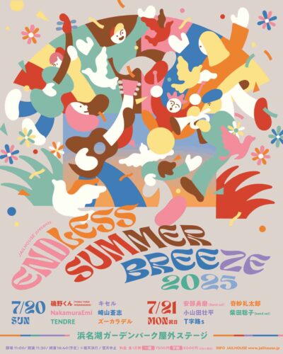 7月静岡「ENDLESS SUMMER BREEZE 2025」第1弾発表で崎山蒼志、ズーカラデル、奇妙礼太郎ら11組決定