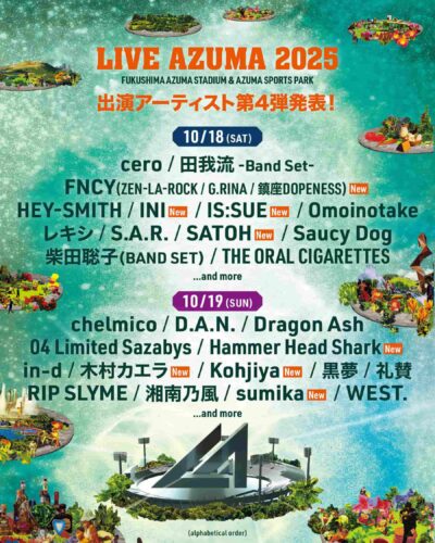 10月福島「LIVE AZUMA 2025」第4弾発表でINI、sumika、木村カエラら8組追加