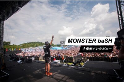 ”地元贔屓”するフェスでありたい―MONSTER baSH主催・定家崇嗣氏インタビュー