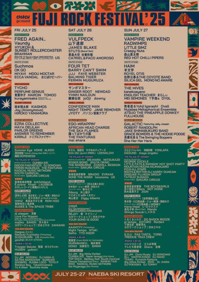 【FUJI ROCK FESTIVAL ’25】フジロック最終ラインナップ＆タイムテーブル発表。新ステージ ORANGE ECHOにLEENALCH、YONLAPAら出演決定