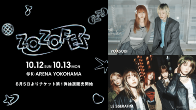 ZOZOTOWN20周年を記念した「ZOZOFES」第1弾発表でYOASOBI、LE SSERAFIMの2組決定