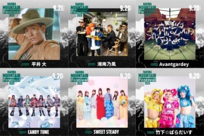 9月初開催「HAKUBA Mountain Festival 2025」第4弾発表でCANDY TUNE、Avantgardeyら4組追加