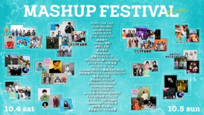 兵庫の7フェスが集合！「MASHUP FESTIVAL kobe」第3弾発表でガガガSP、SARUKANI、w.o.d.ら19組追加