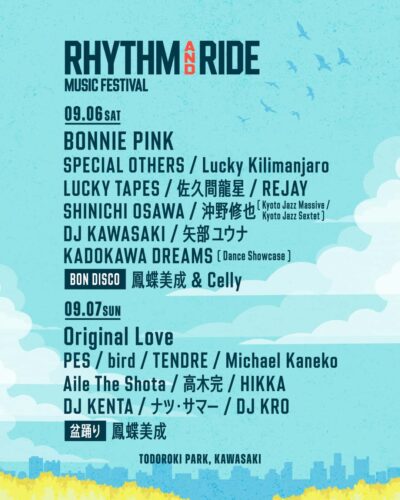 9月神奈川「RHYTHM AND RIDE」最終発表でREJAY、ナツ・サマーら6組追加。タイムテーブルも公開