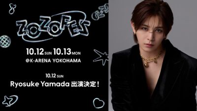 ZOZOTOWN20周年記念「ZOZOFES」最終発表でRyosuke Yamadaの出演決定