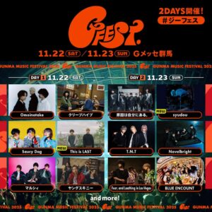 GFEST.2025