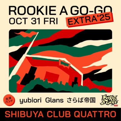 フジロックの新人登竜門ステージ「ROOKIE A GO-GO」Extra Showが10月東京にて開催決定。Glans、yubiori、さらば帝国出演
