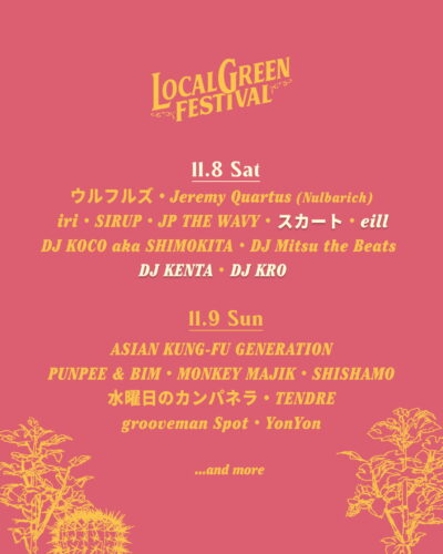 GREENROOM主催フェス「LOCAL GREEN FESTIVAL’25」第5弾発表でスカート、eillら4組追加