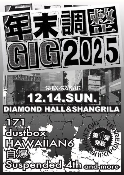 12月名古屋「年末調整GIG2025」第1弾発表でHAWAIIAN6、dustbox、Suspended 4thら5組決定