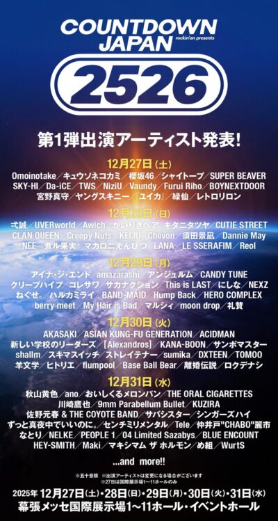 【COUNTDOWN JAPAN 25/26】CDJ第1弾発表でサカナクション、Vaundy、LE SSERAFIMら約100組決定