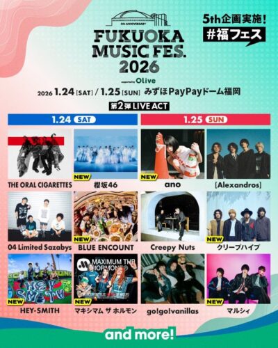 【FUKUOKA MUSIC FES.2026】福フェス第2弾発表で櫻坂46、マキシマム ザ ホルモン、anoら6組追加。日割りも発表